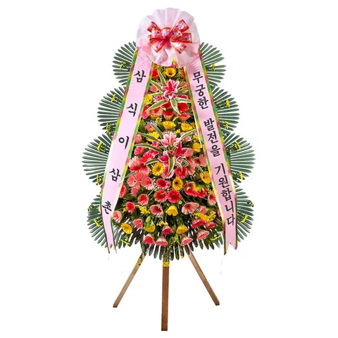 가성비 축하화환 3단 - 삼식이삼촌 전국 꽃배달