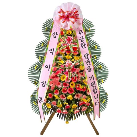 고급 축하화환 3단 실물 사진