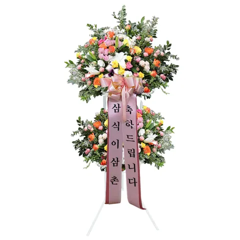 생화 오브제 축하화환 - 삼식이삼촌 전국 꽃배달