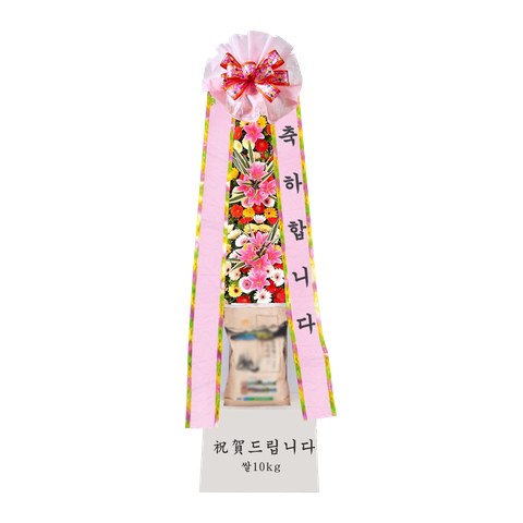 축하 쌀화환 실물 사진