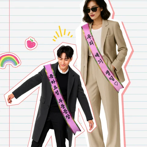 인간화환 리본 추가 사진