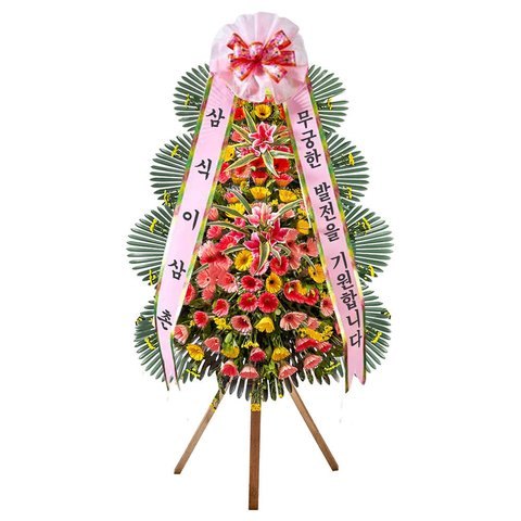 삼식이 축하화환 3단 - 삼식이삼촌 전국 당일 꽃배달