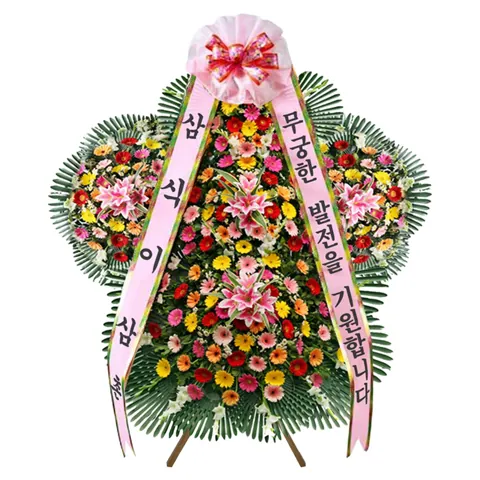 5단 축하화환 - 강원 화환 배송
