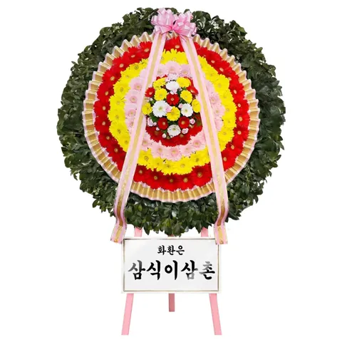 전통 원형 화환 - 삼식이삼촌 전국 꽃배달
