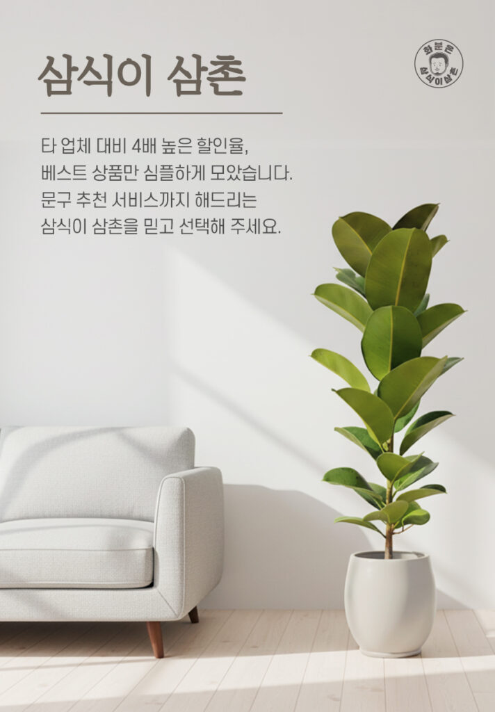 개업식 화환 매너