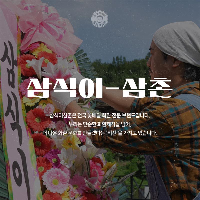 개업화환 추천